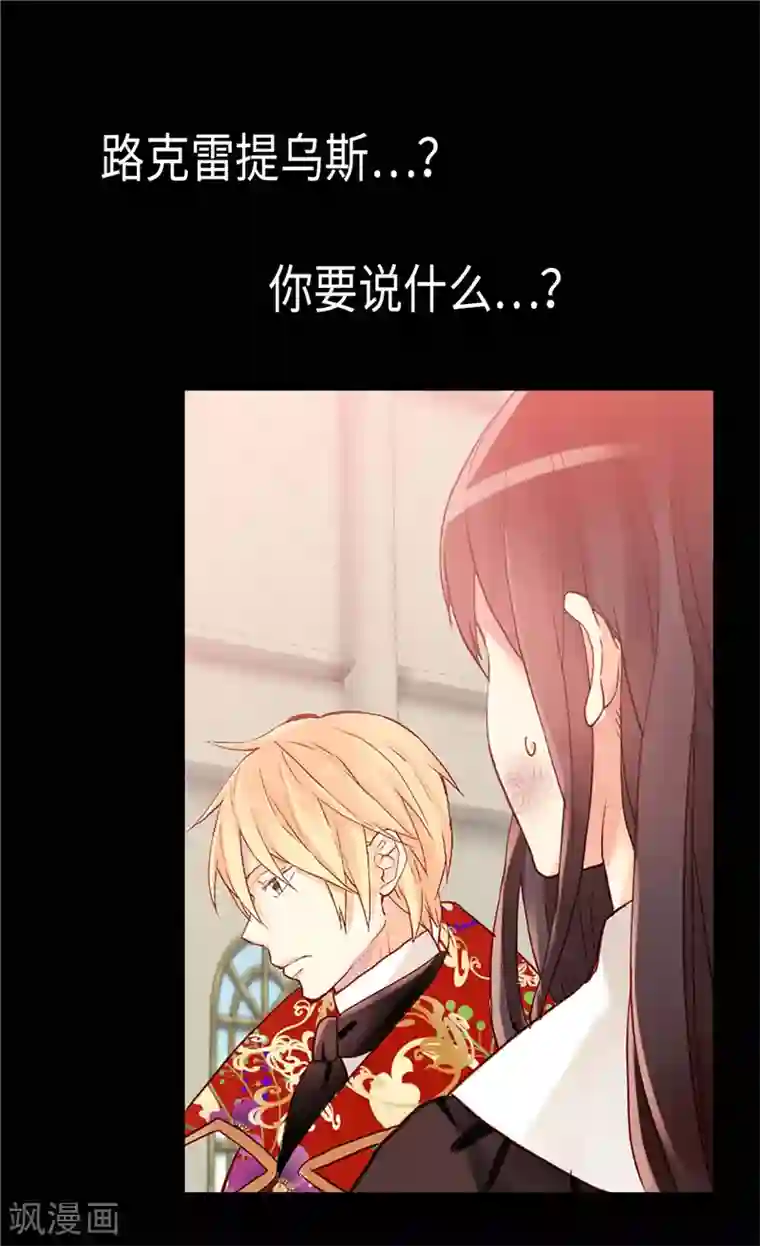 异世界皇妃第124话 祖父的秘密