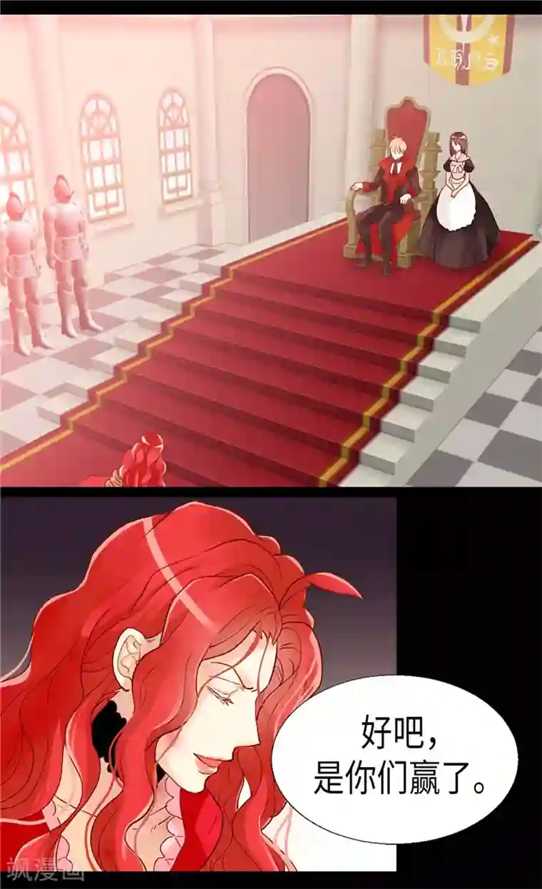 异世界皇妃第124话 祖父的秘密