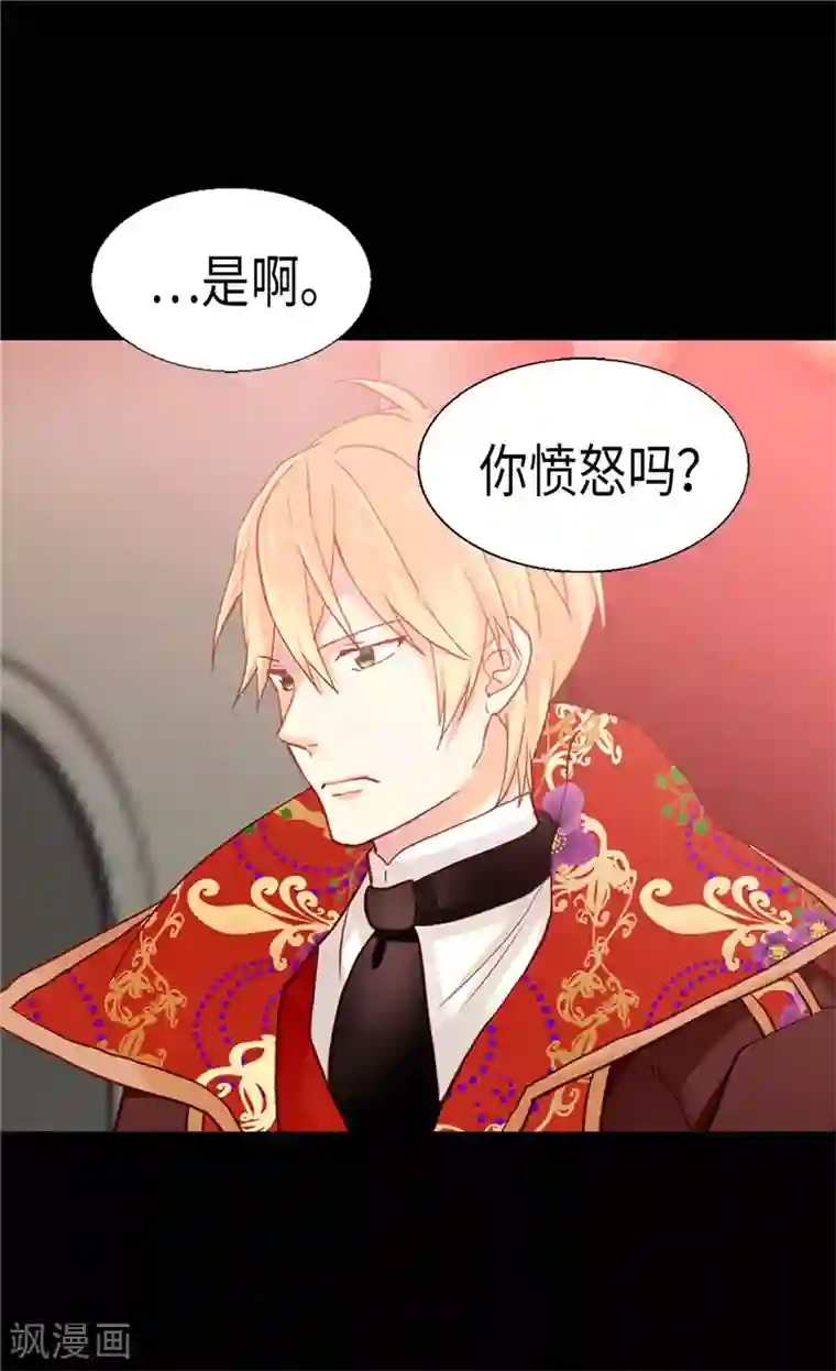 异世界皇妃第124话 祖父的秘密