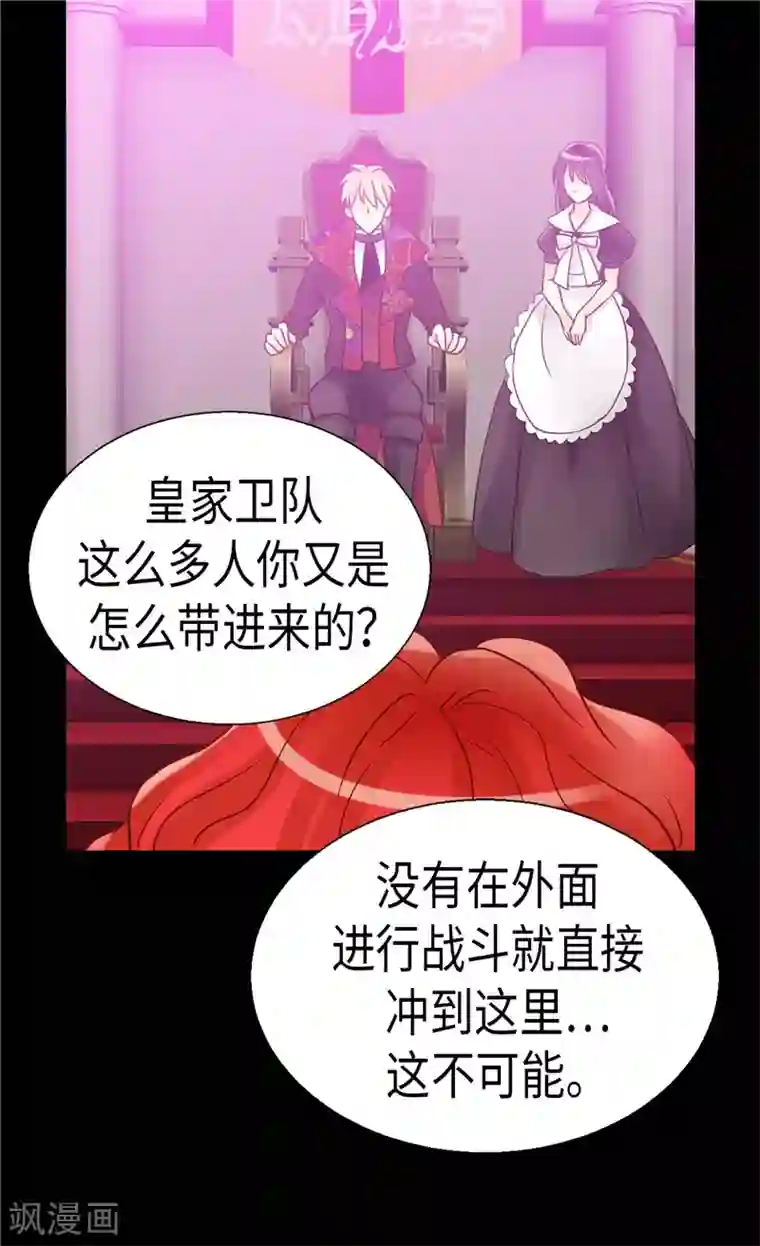 异世界皇妃第124话 祖父的秘密