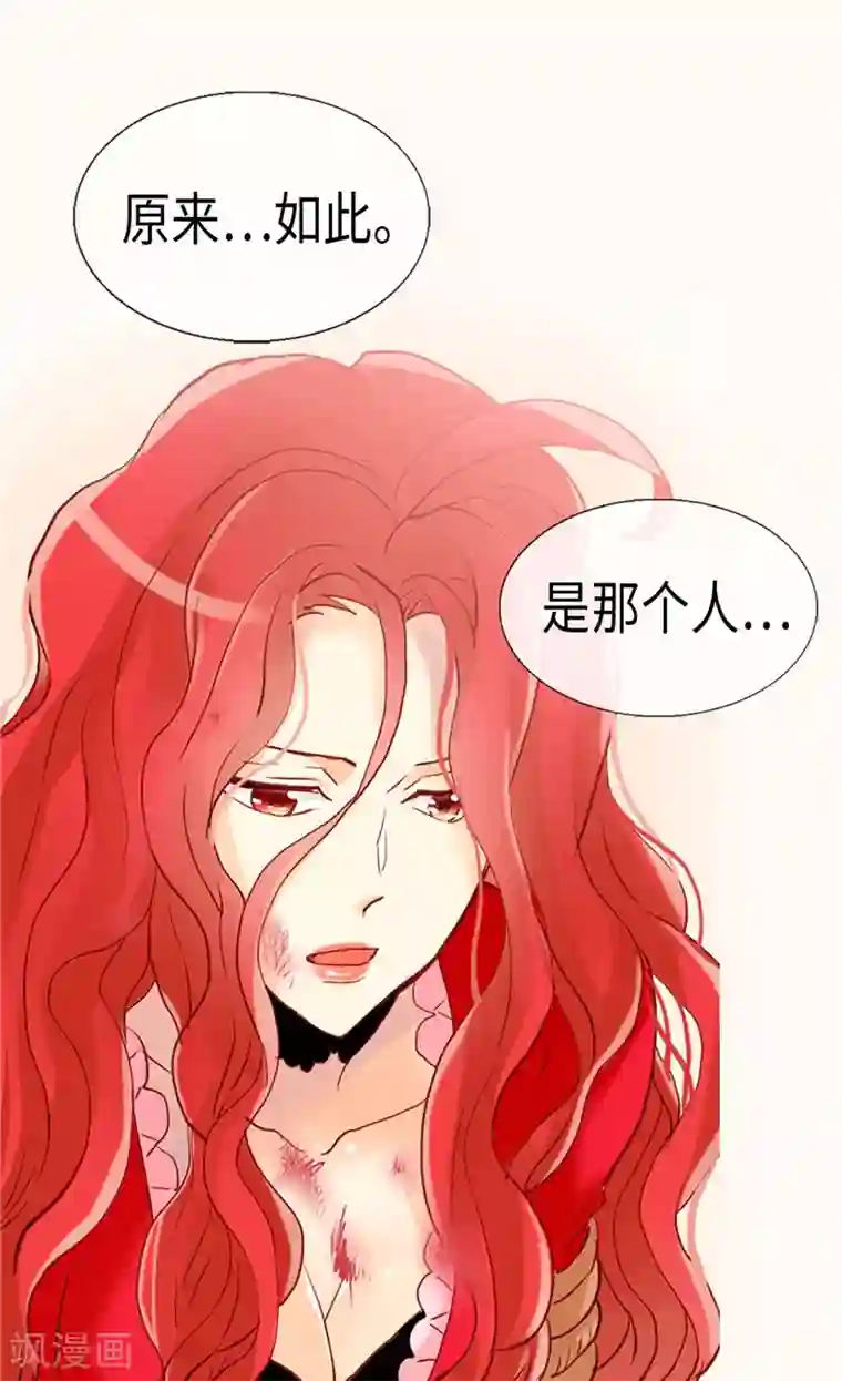 异世界皇妃第124话 祖父的秘密