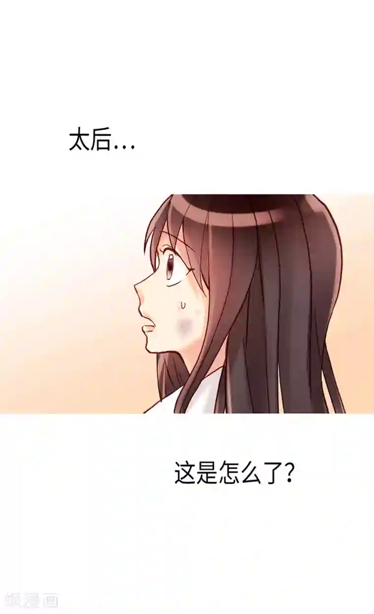 异世界皇妃第124话 祖父的秘密