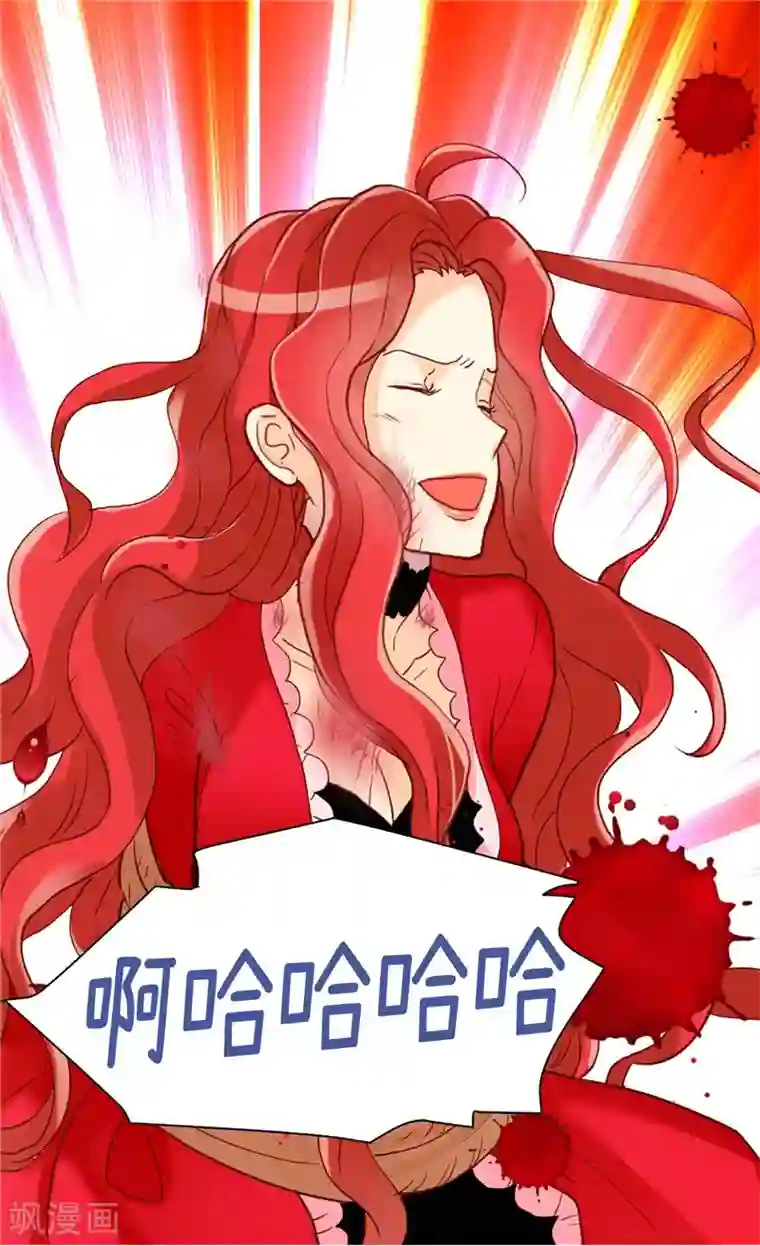 异世界皇妃第124话 祖父的秘密