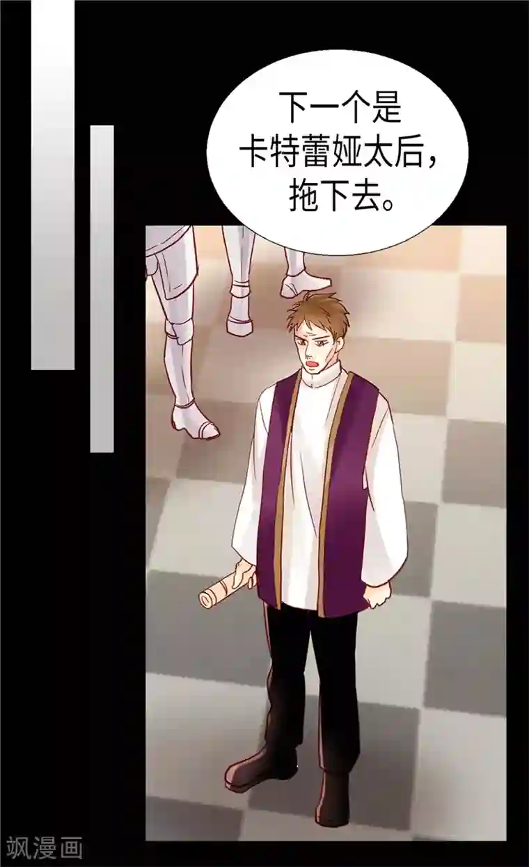 异世界皇妃第124话 祖父的秘密