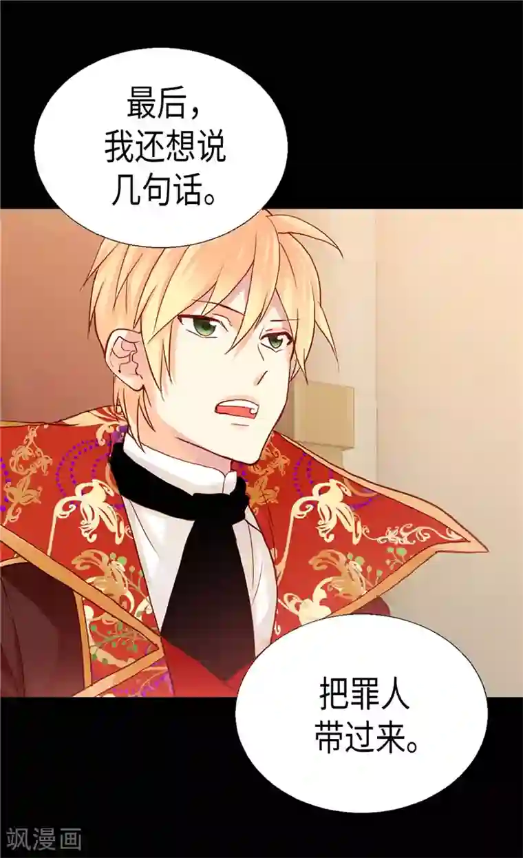 异世界皇妃第124话 祖父的秘密