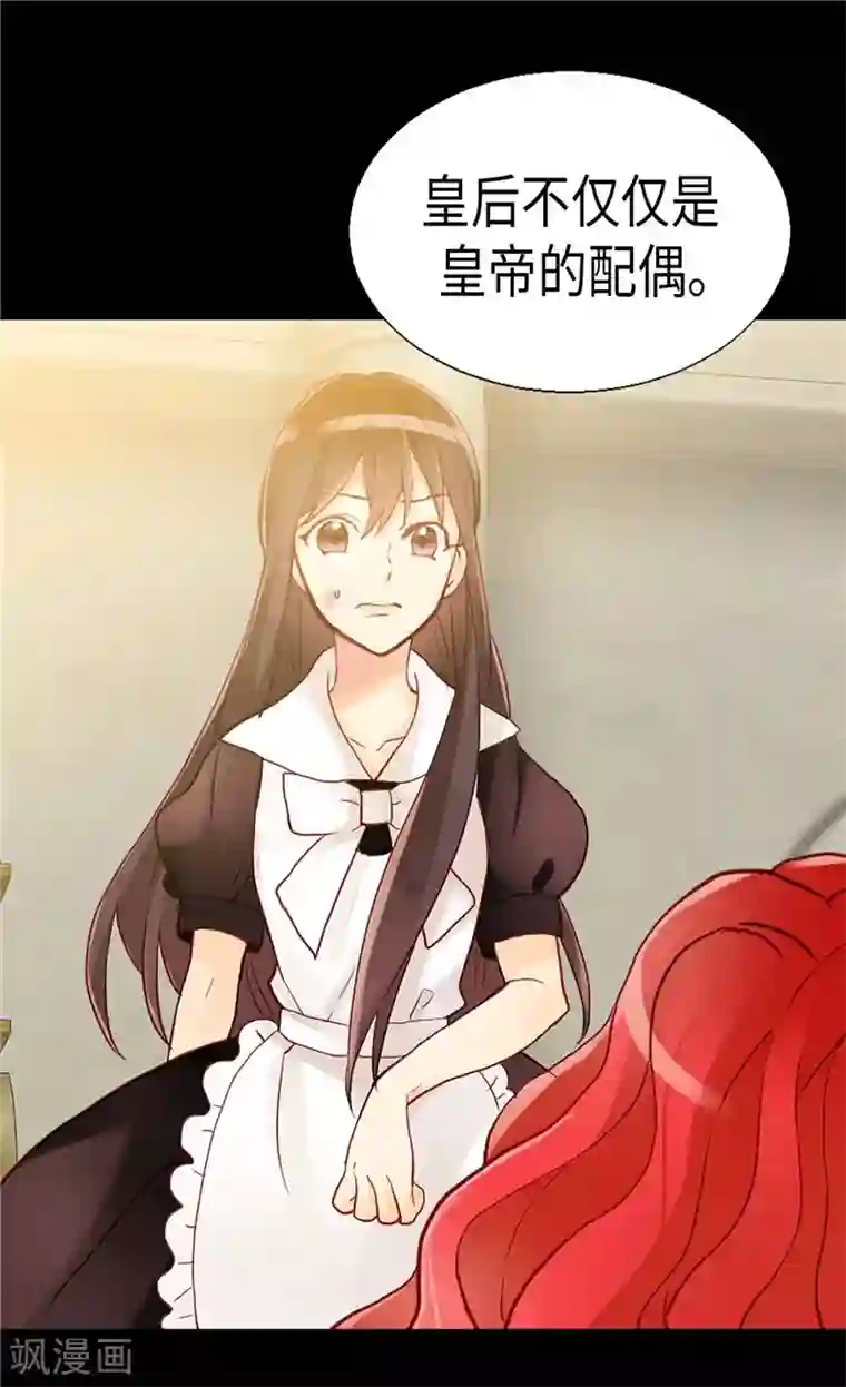 异世界皇妃第125话 临死前挑拨离间