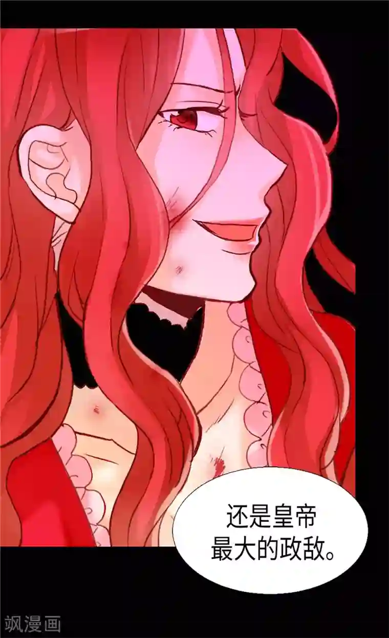 异世界皇妃第125话 临死前挑拨离间