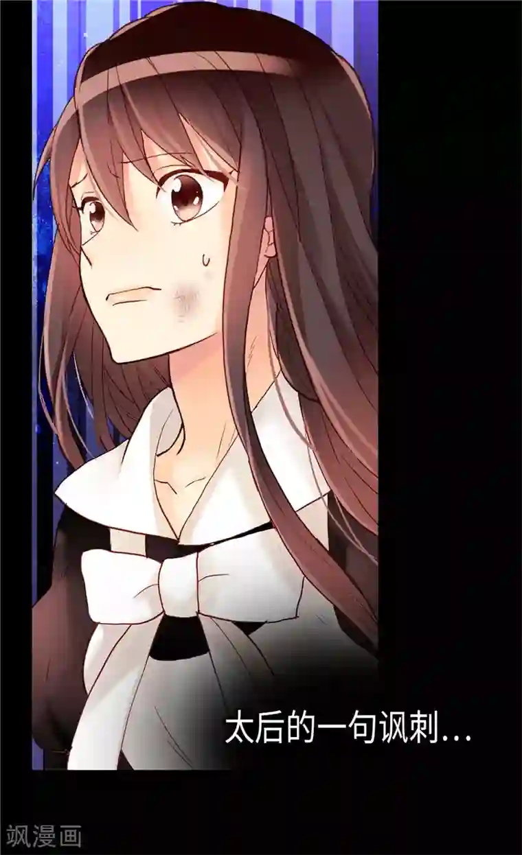 异世界皇妃第125话 临死前挑拨离间