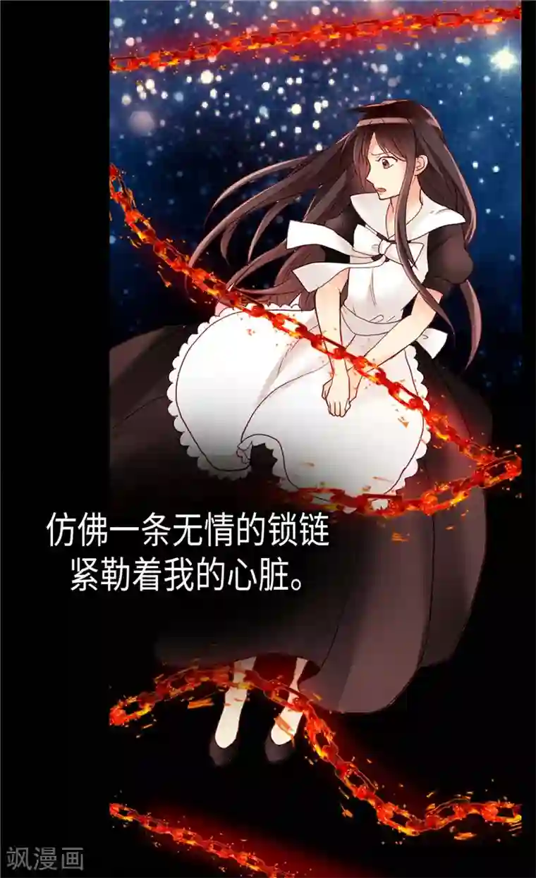 异世界皇妃第125话 临死前挑拨离间