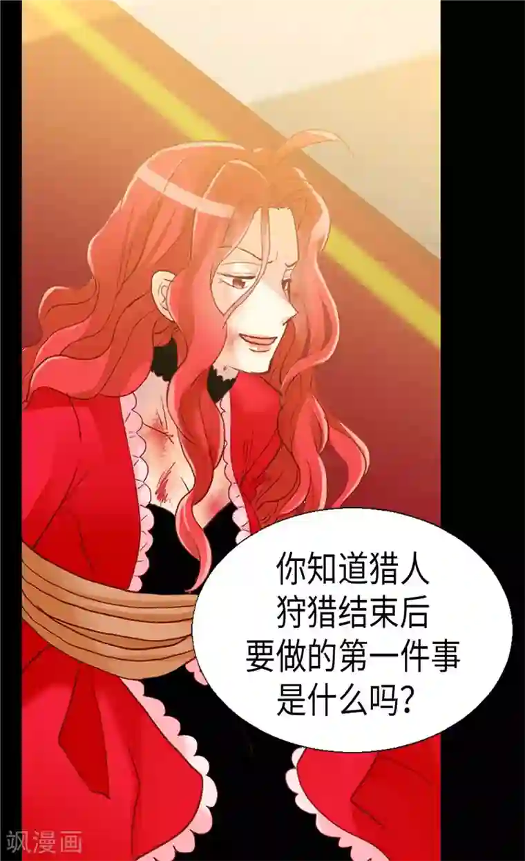 异世界皇妃第125话 临死前挑拨离间