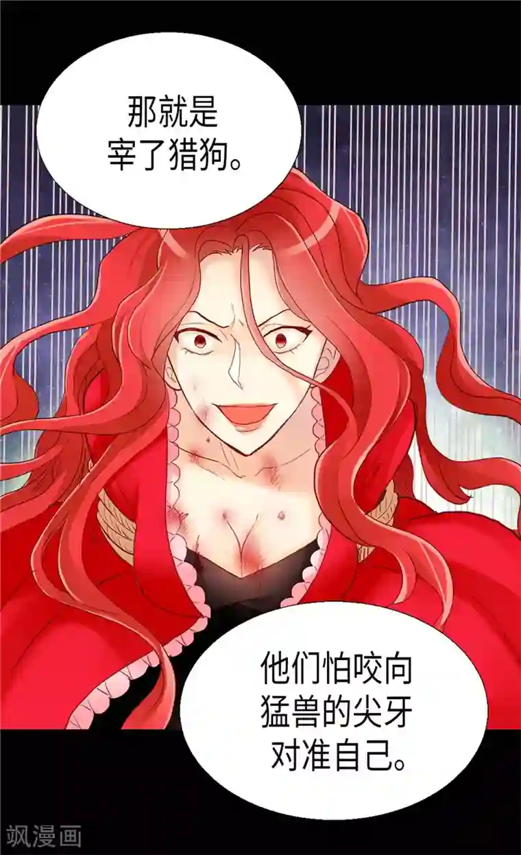 异世界皇妃第125话 临死前挑拨离间