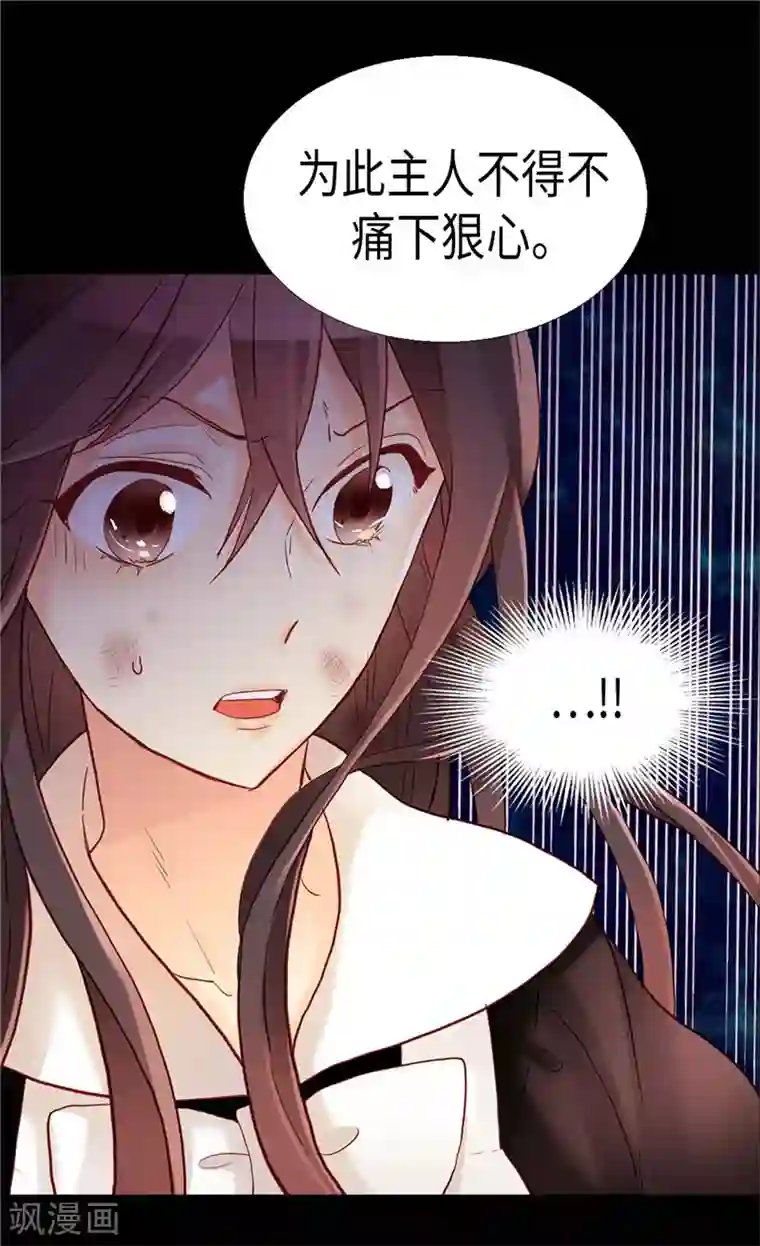 异世界皇妃第125话 临死前挑拨离间