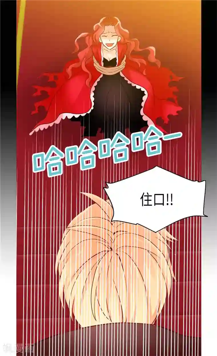 异世界皇妃第125话 临死前挑拨离间