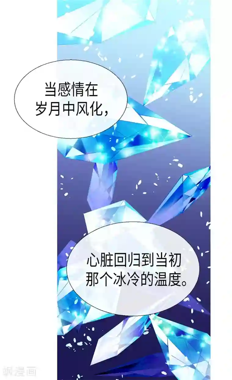 异世界皇妃第125话 临死前挑拨离间