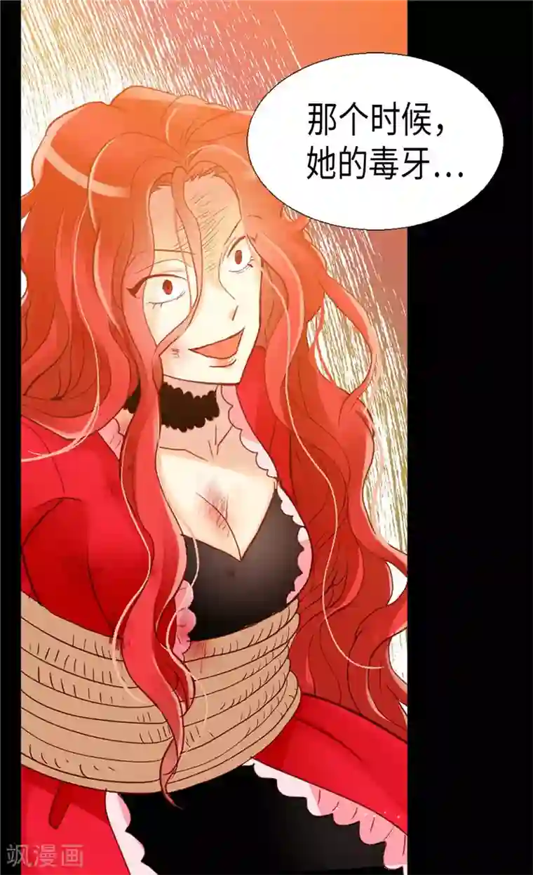 异世界皇妃第125话 临死前挑拨离间