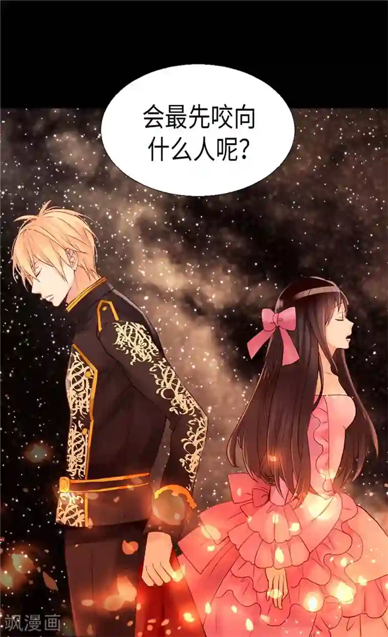 异世界皇妃第125话 临死前挑拨离间