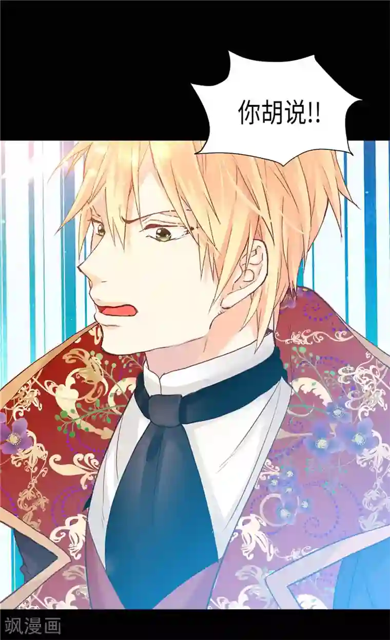 异世界皇妃第125话 临死前挑拨离间