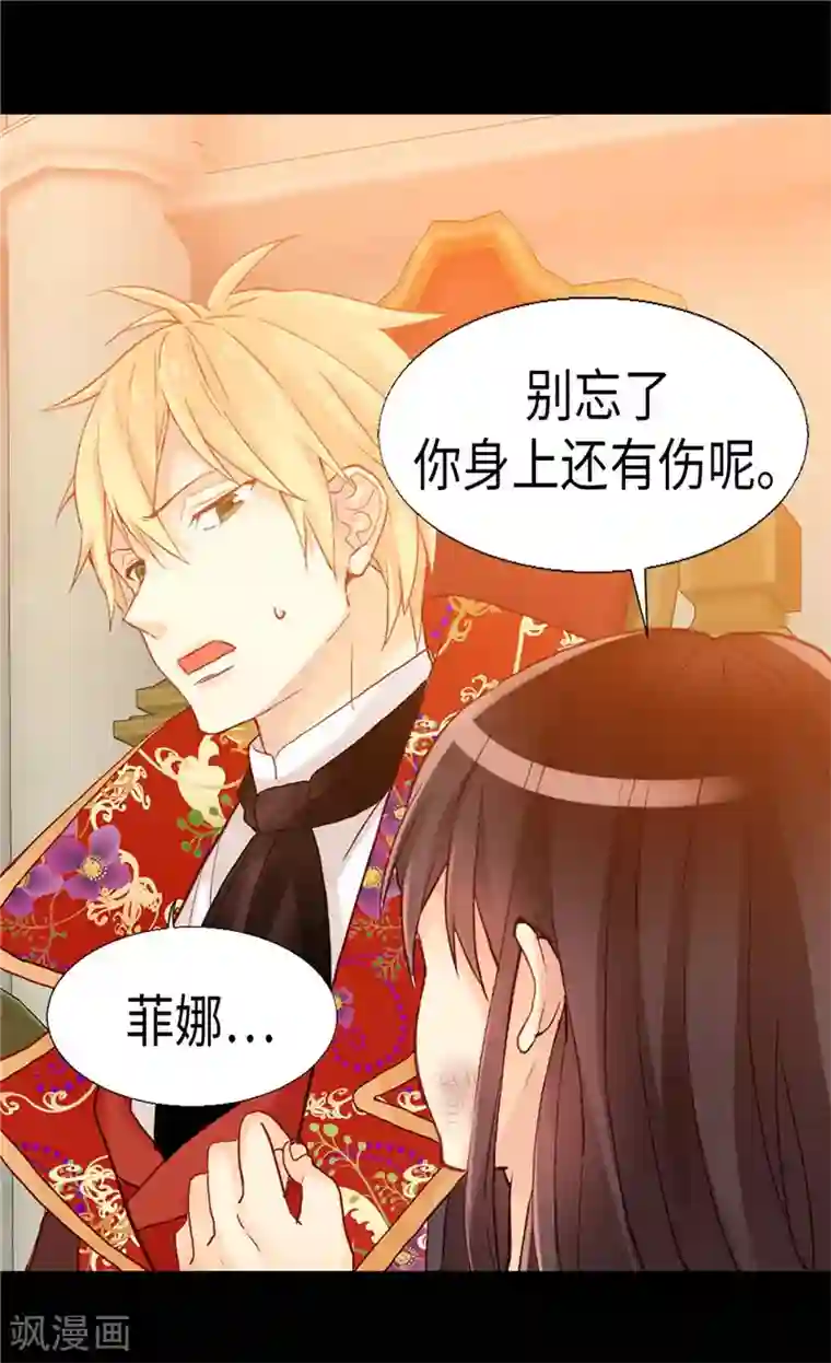 异世界皇妃第125话 临死前挑拨离间