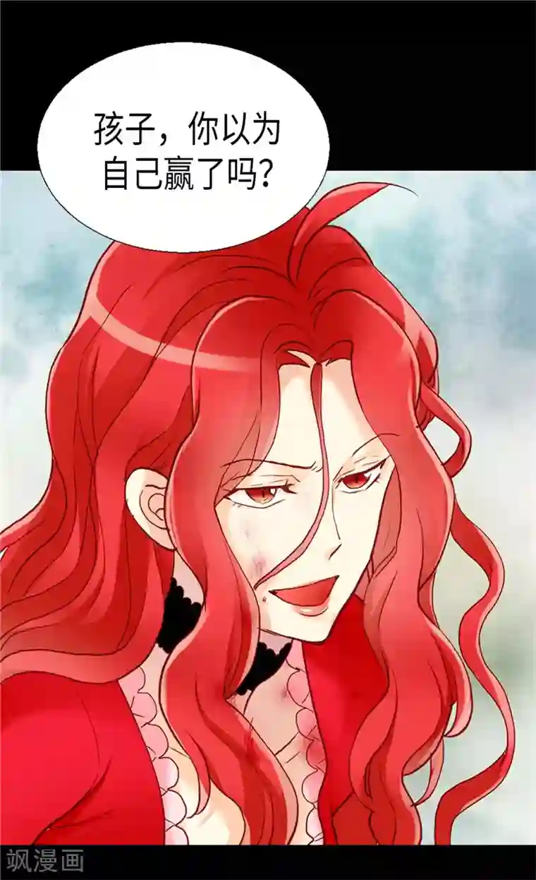 异世界皇妃第125话 临死前挑拨离间