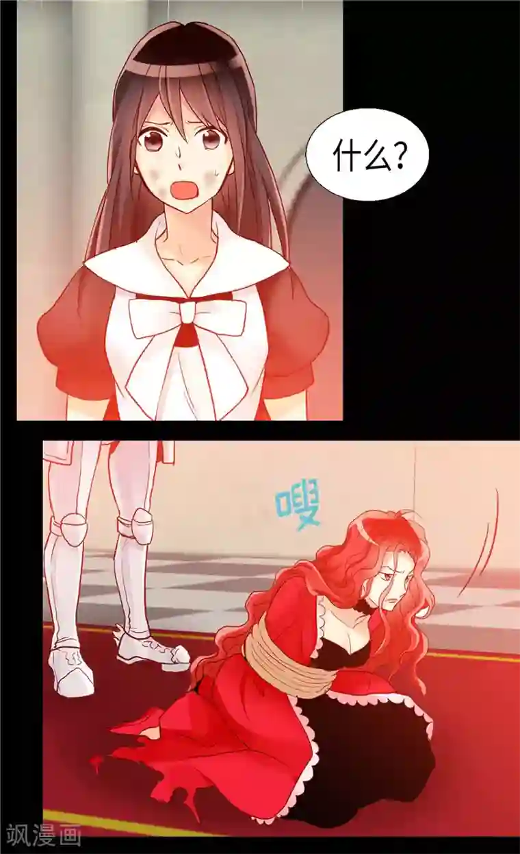 异世界皇妃第125话 临死前挑拨离间