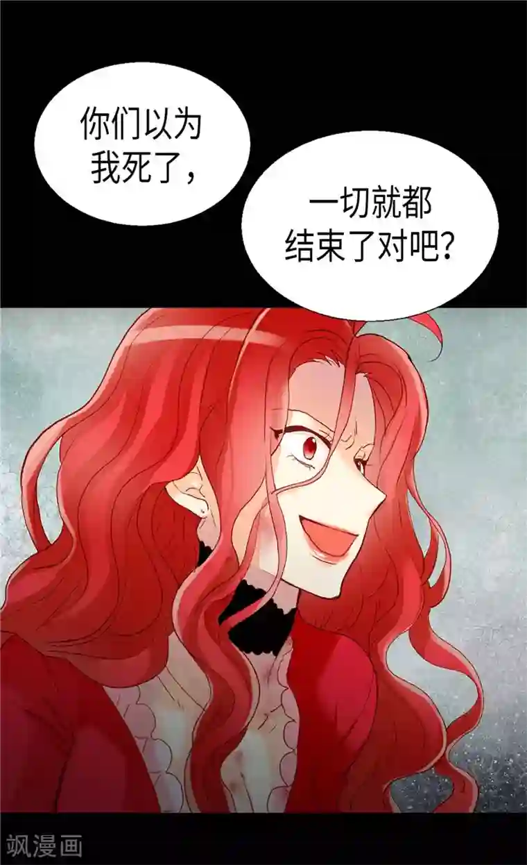 异世界皇妃第125话 临死前挑拨离间