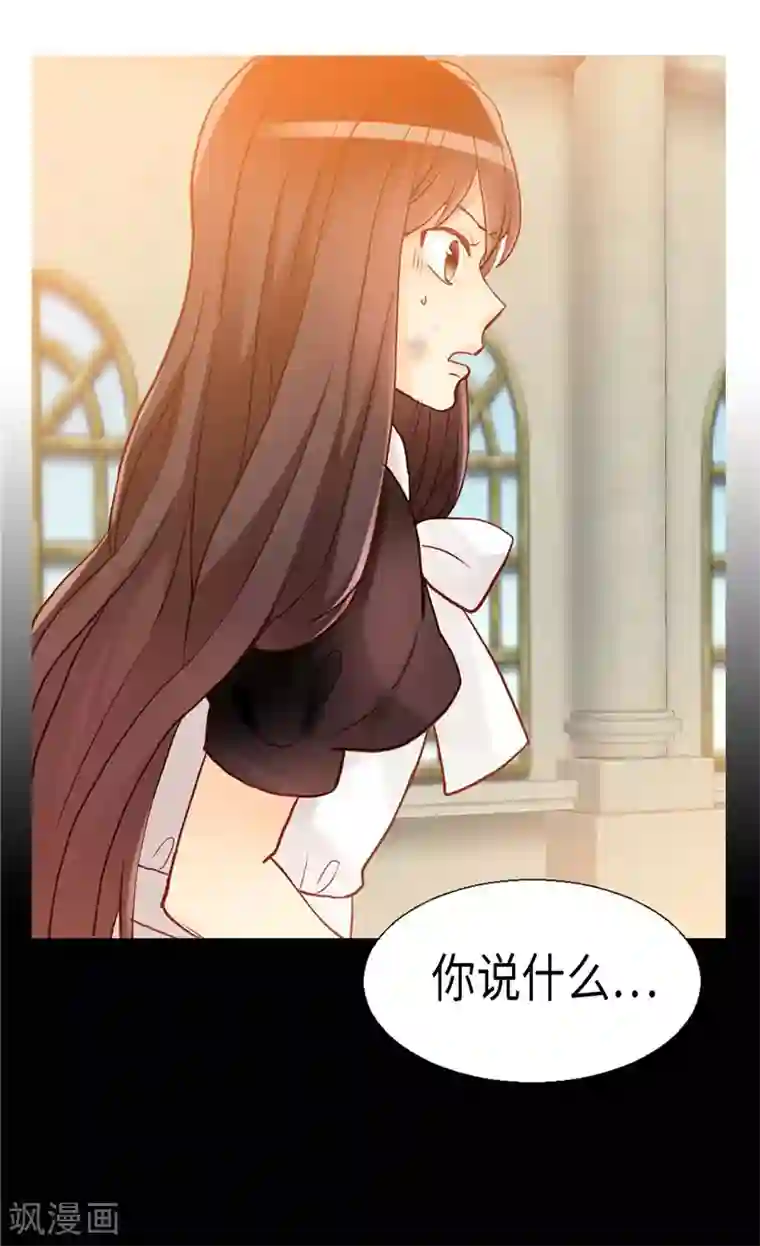 异世界皇妃第125话 临死前挑拨离间