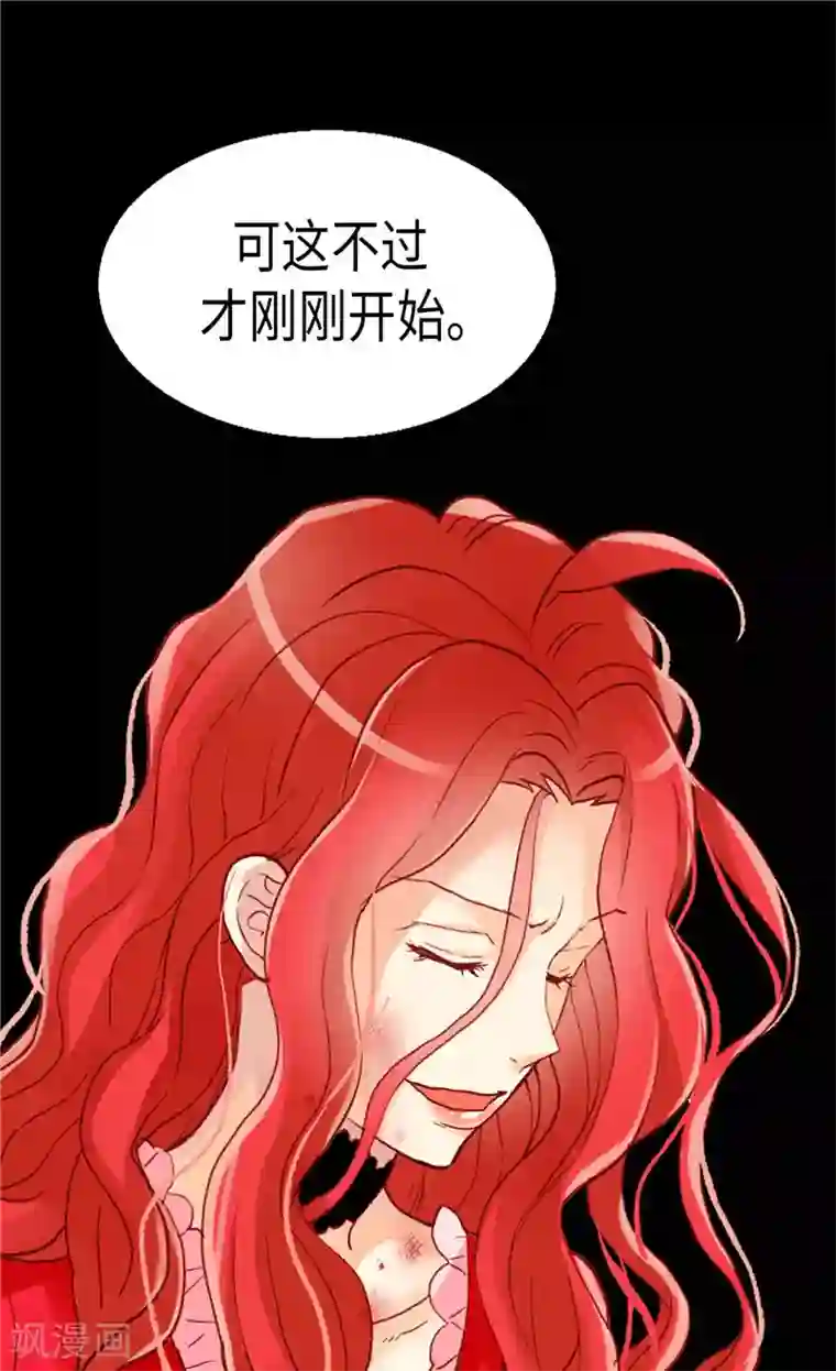 异世界皇妃第125话 临死前挑拨离间