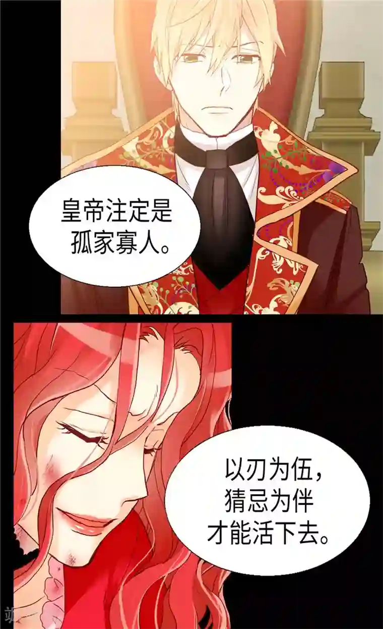 异世界皇妃第125话 临死前挑拨离间