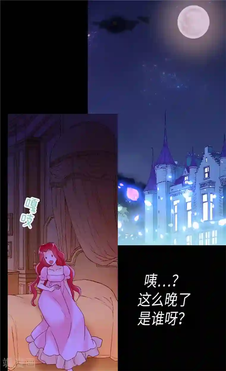 异世界皇妃第126话 仇恨开始的地方