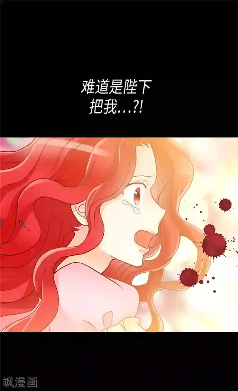 异世界皇妃第126话 仇恨开始的地方