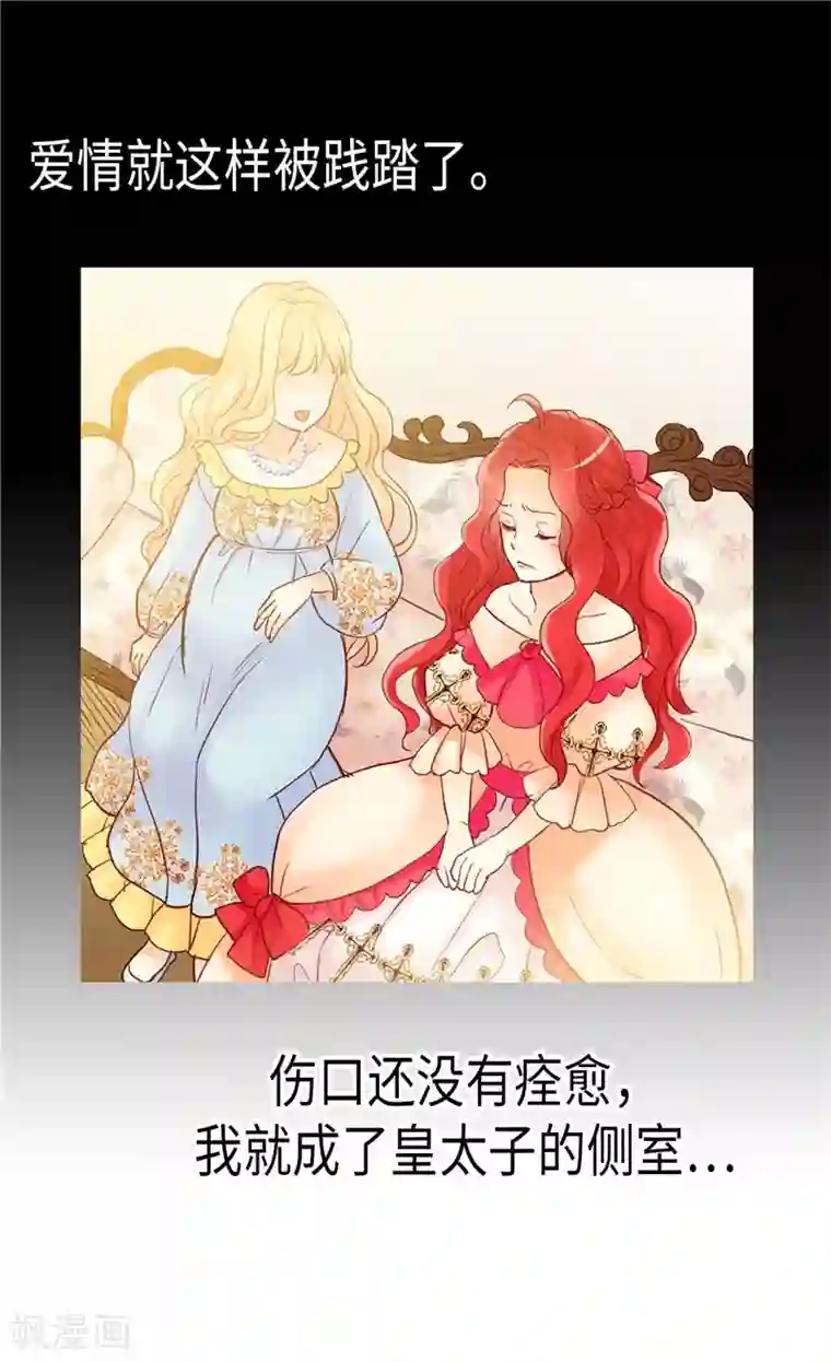 异世界皇妃第126话 仇恨开始的地方