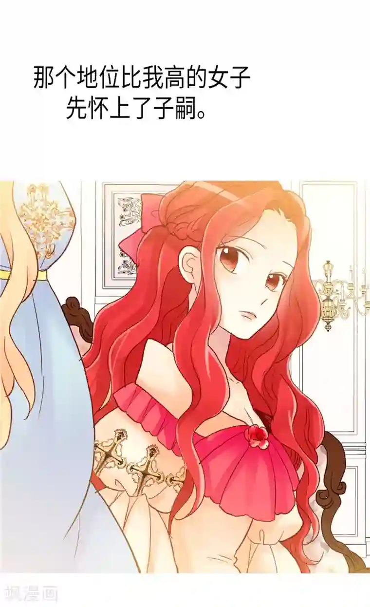 异世界皇妃第126话 仇恨开始的地方