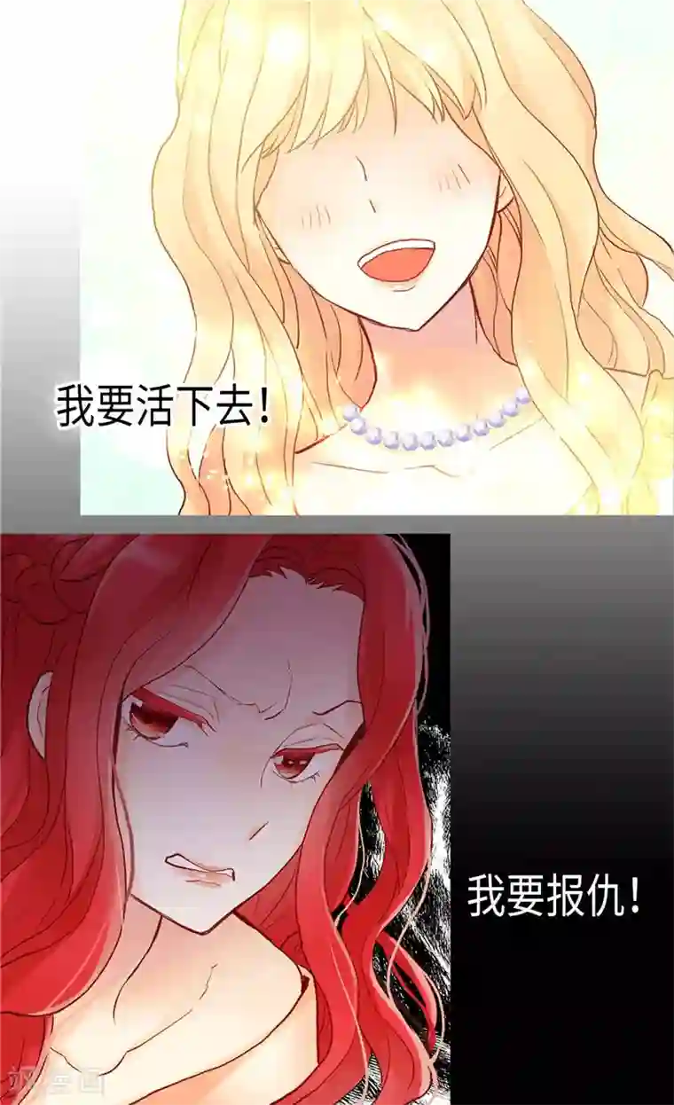 异世界皇妃第126话 仇恨开始的地方