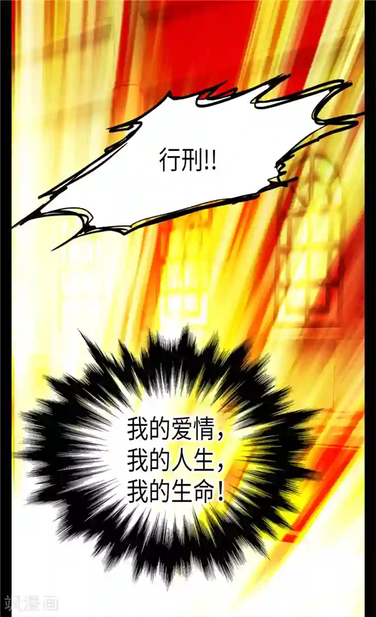 异世界皇妃第126话 仇恨开始的地方