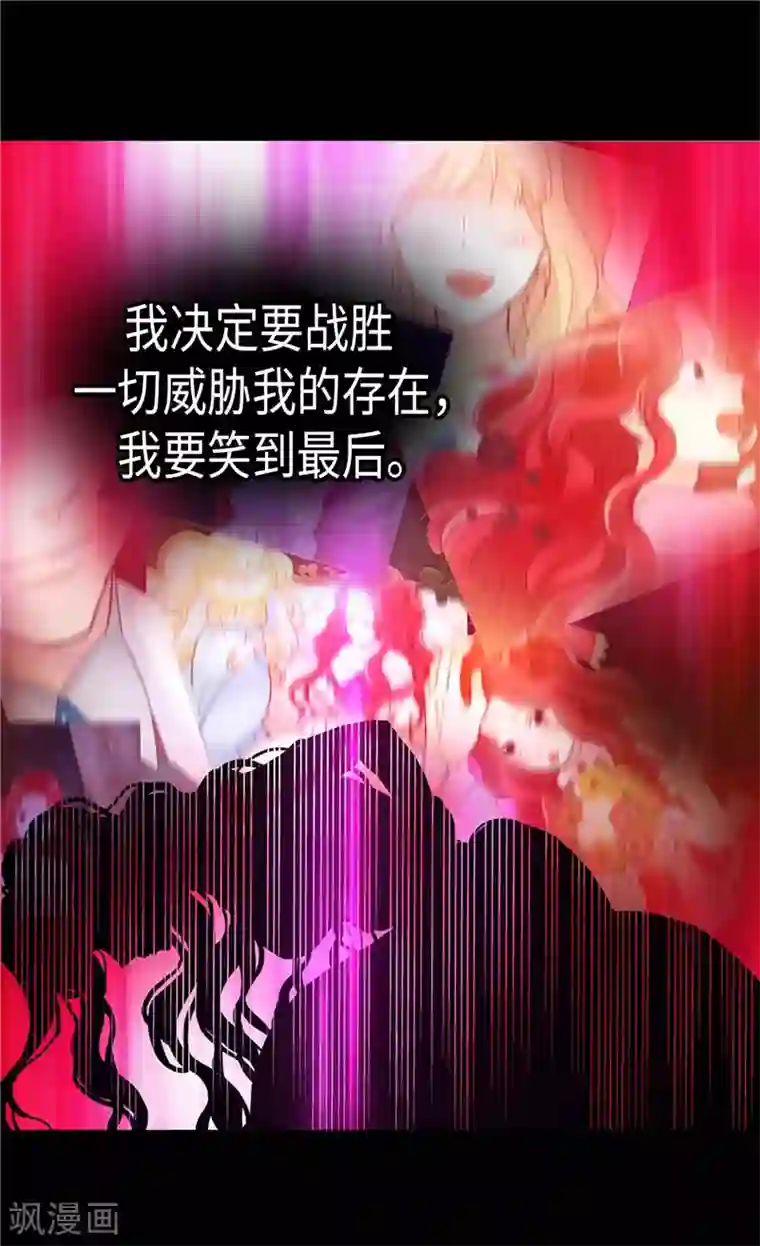 异世界皇妃第126话 仇恨开始的地方