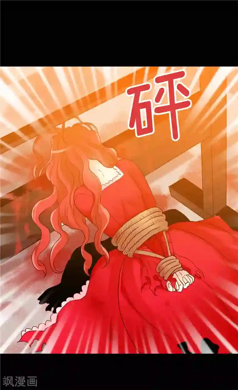 异世界皇妃第126话 仇恨开始的地方