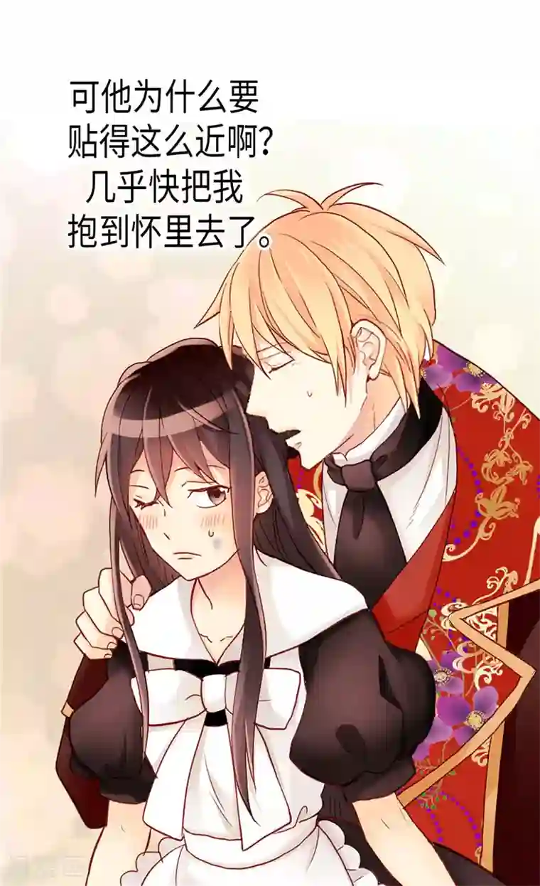 异世界皇妃第127话 只要你懂我就好