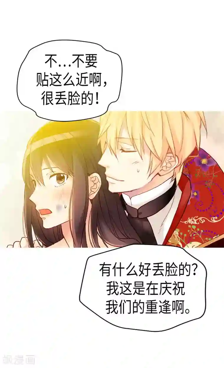 异世界皇妃第127话 只要你懂我就好