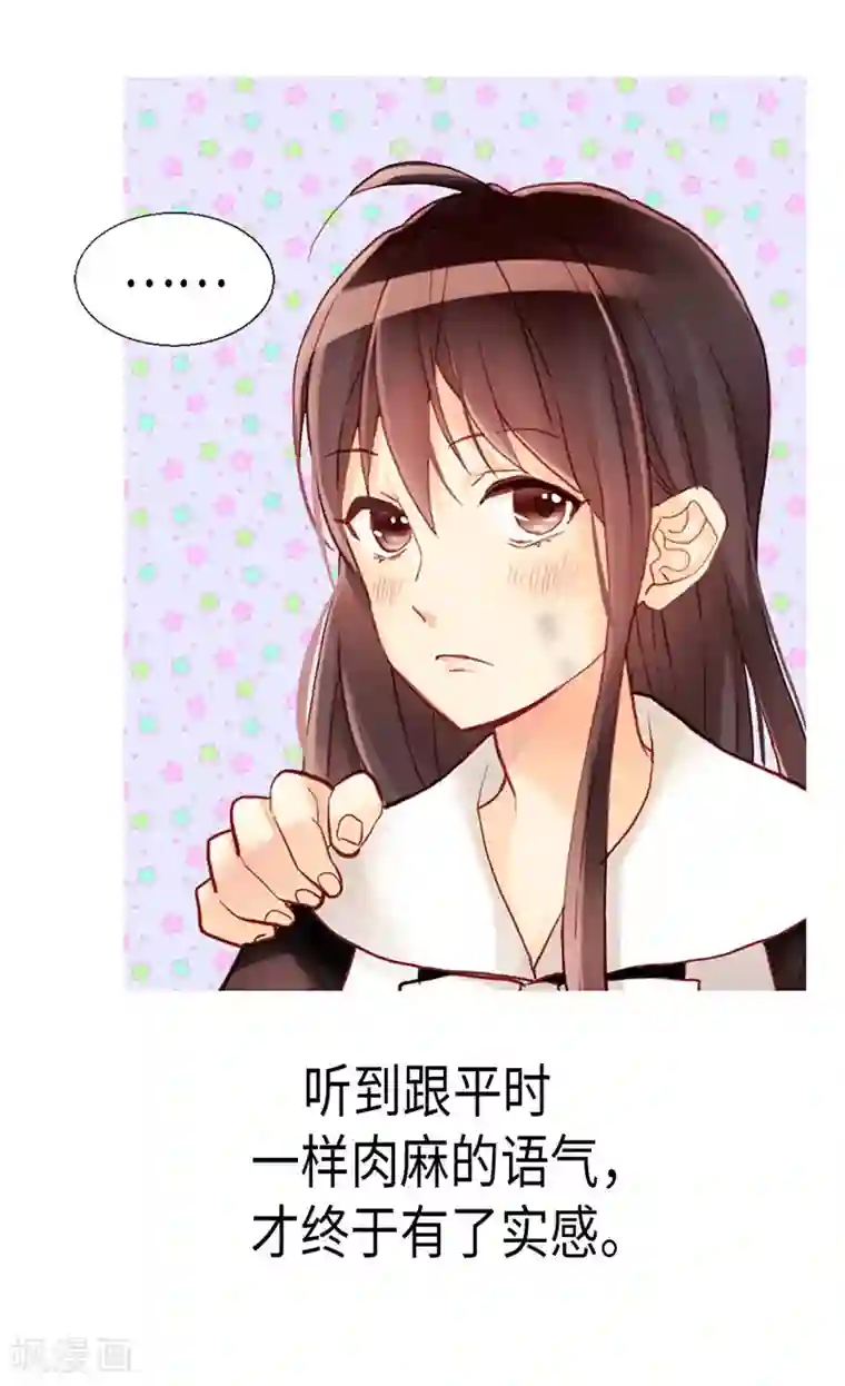 异世界皇妃第127话 只要你懂我就好