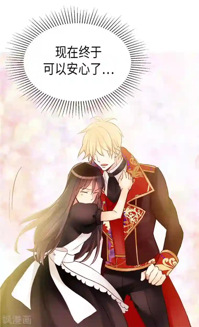 异世界皇妃第127话 只要你懂我就好