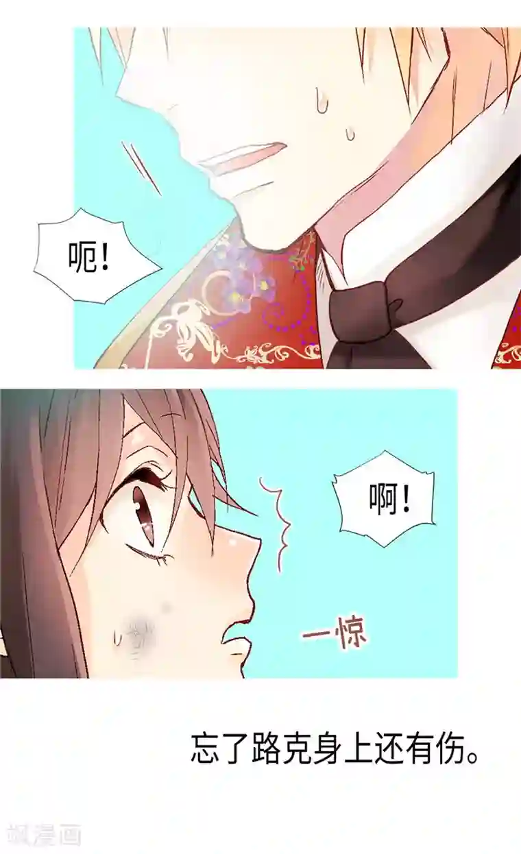 异世界皇妃第127话 只要你懂我就好