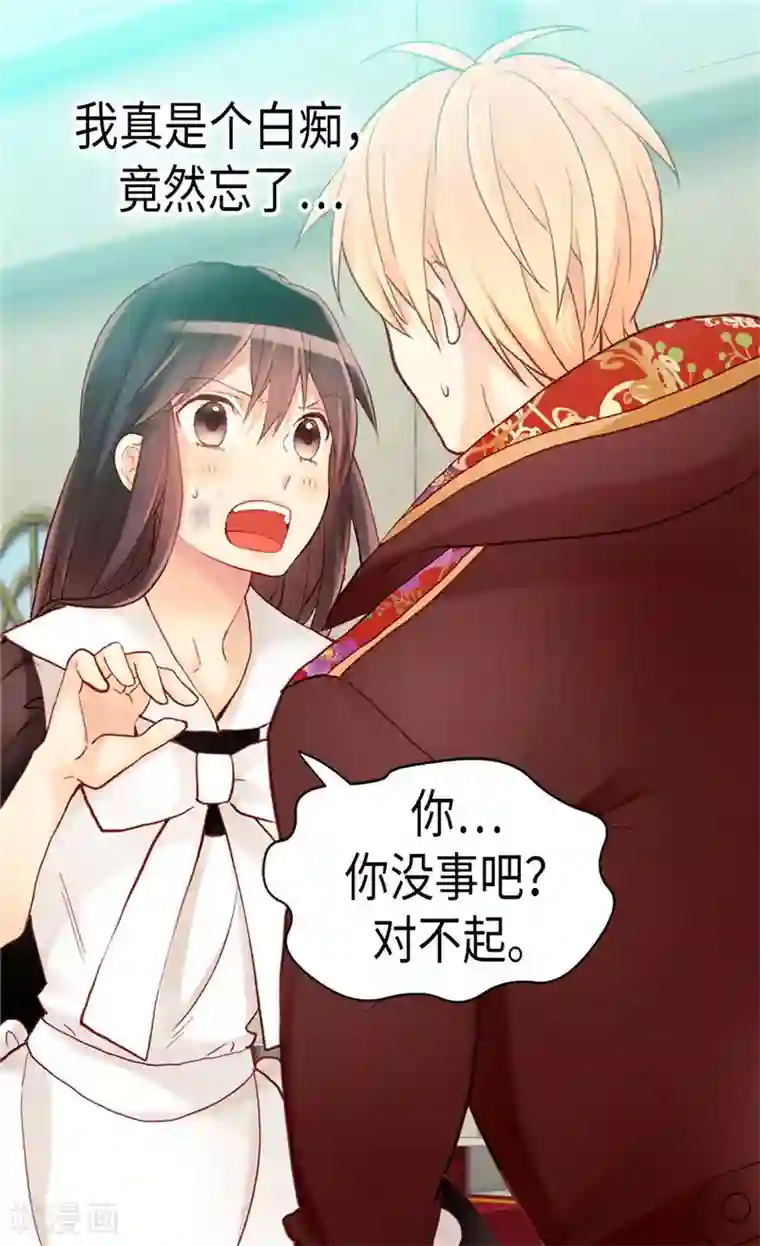 异世界皇妃第127话 只要你懂我就好