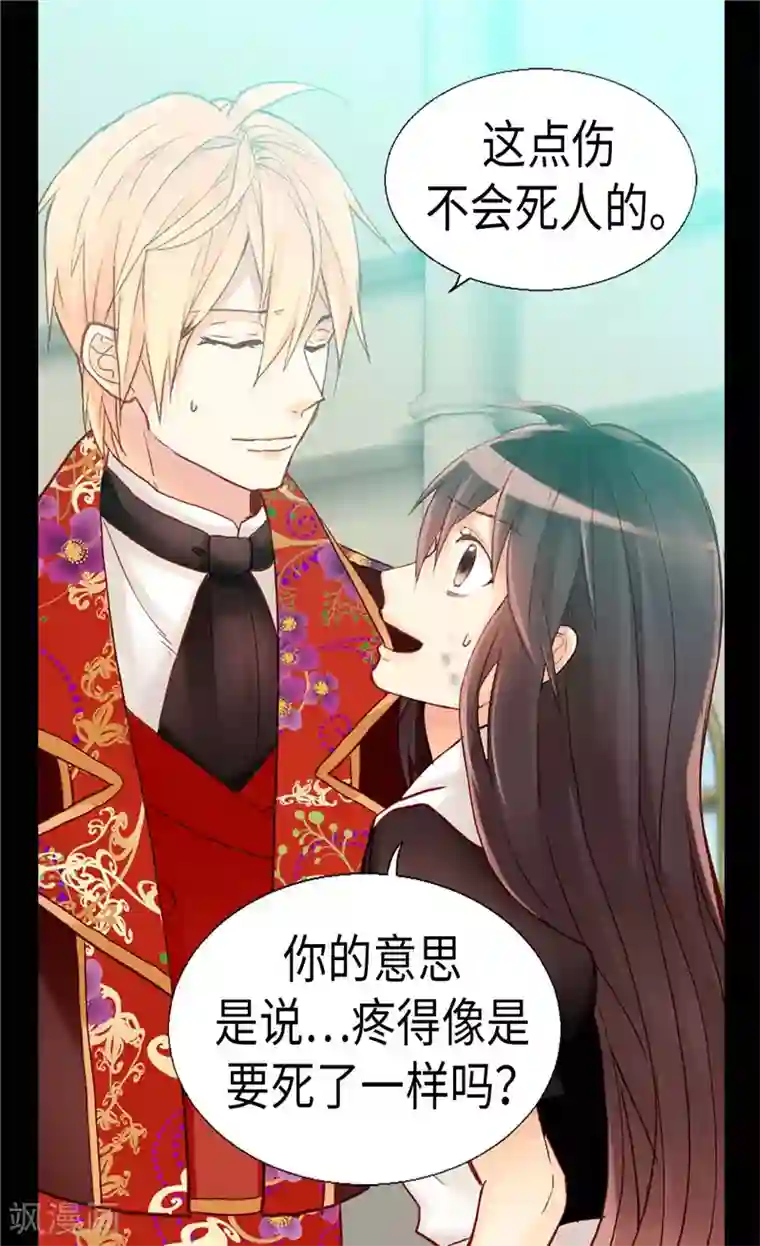 异世界皇妃第127话 只要你懂我就好