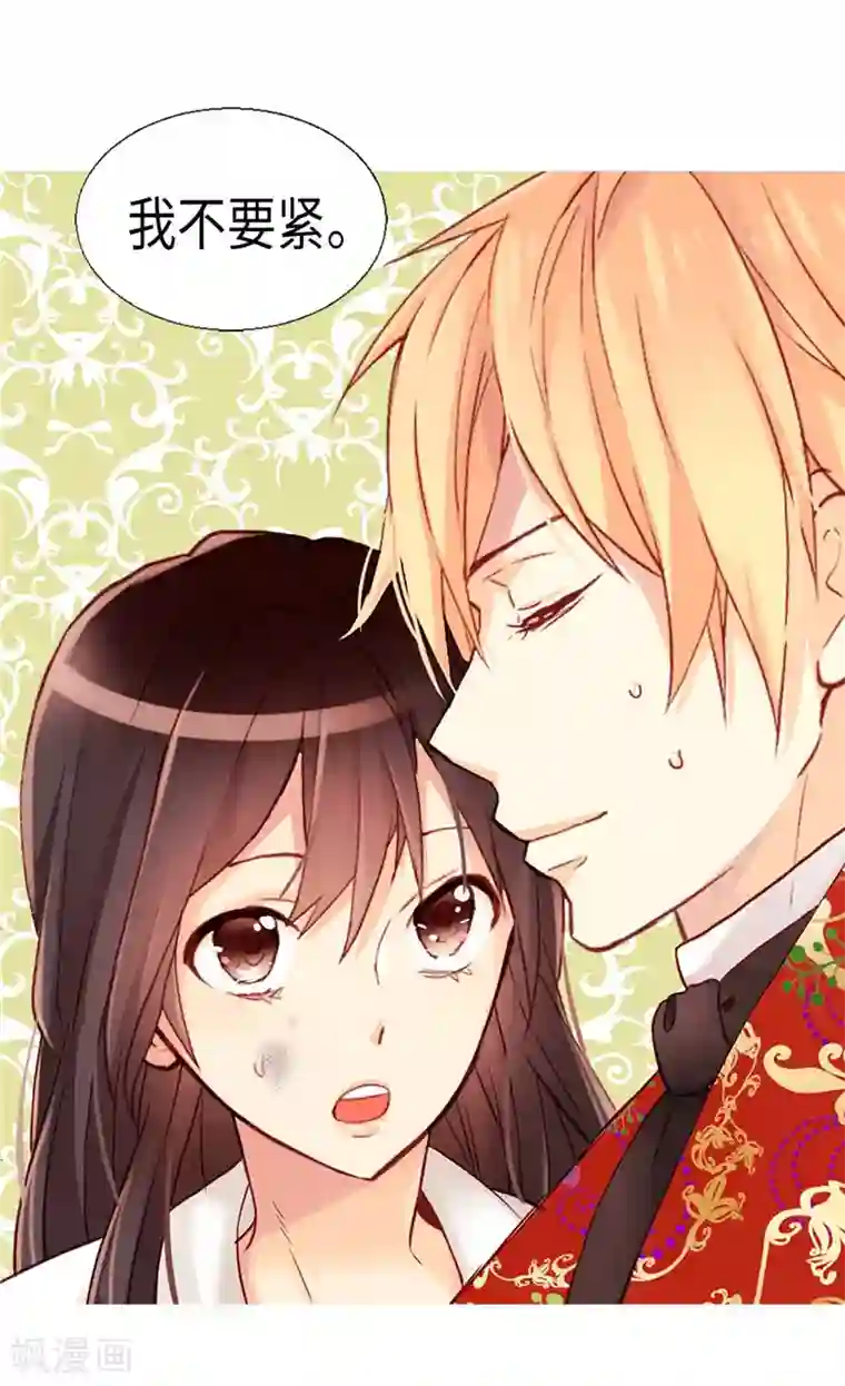 异世界皇妃第127话 只要你懂我就好