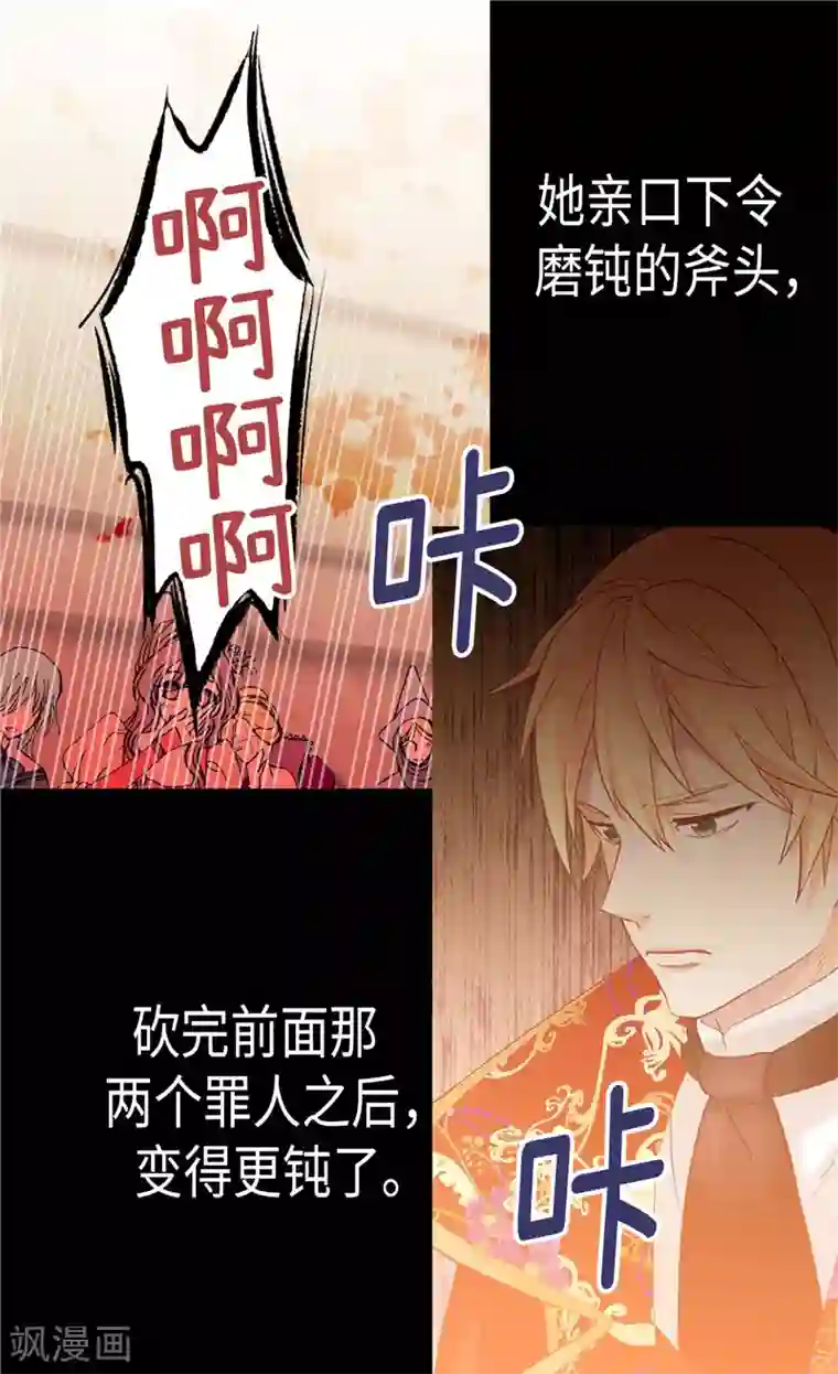 异世界皇妃第127话 只要你懂我就好