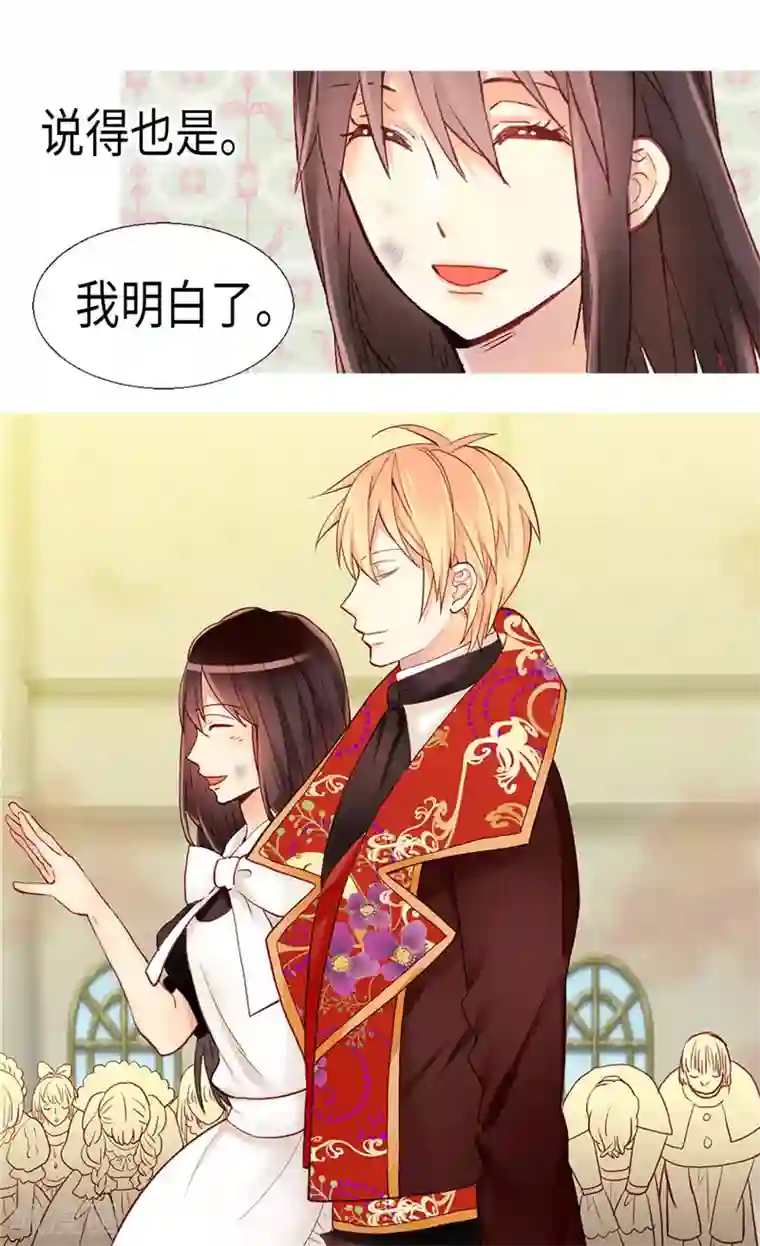 异世界皇妃第127话 只要你懂我就好