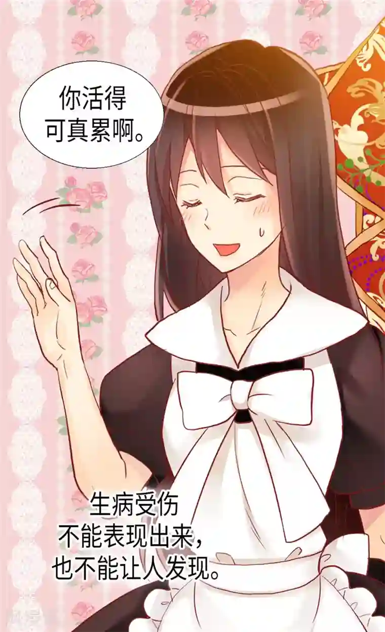 异世界皇妃第127话 只要你懂我就好