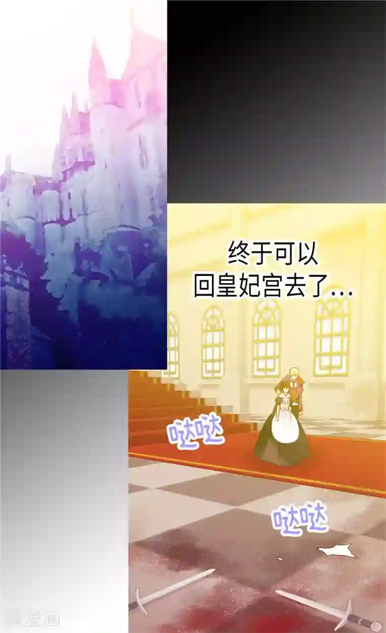 异世界皇妃第127话 只要你懂我就好