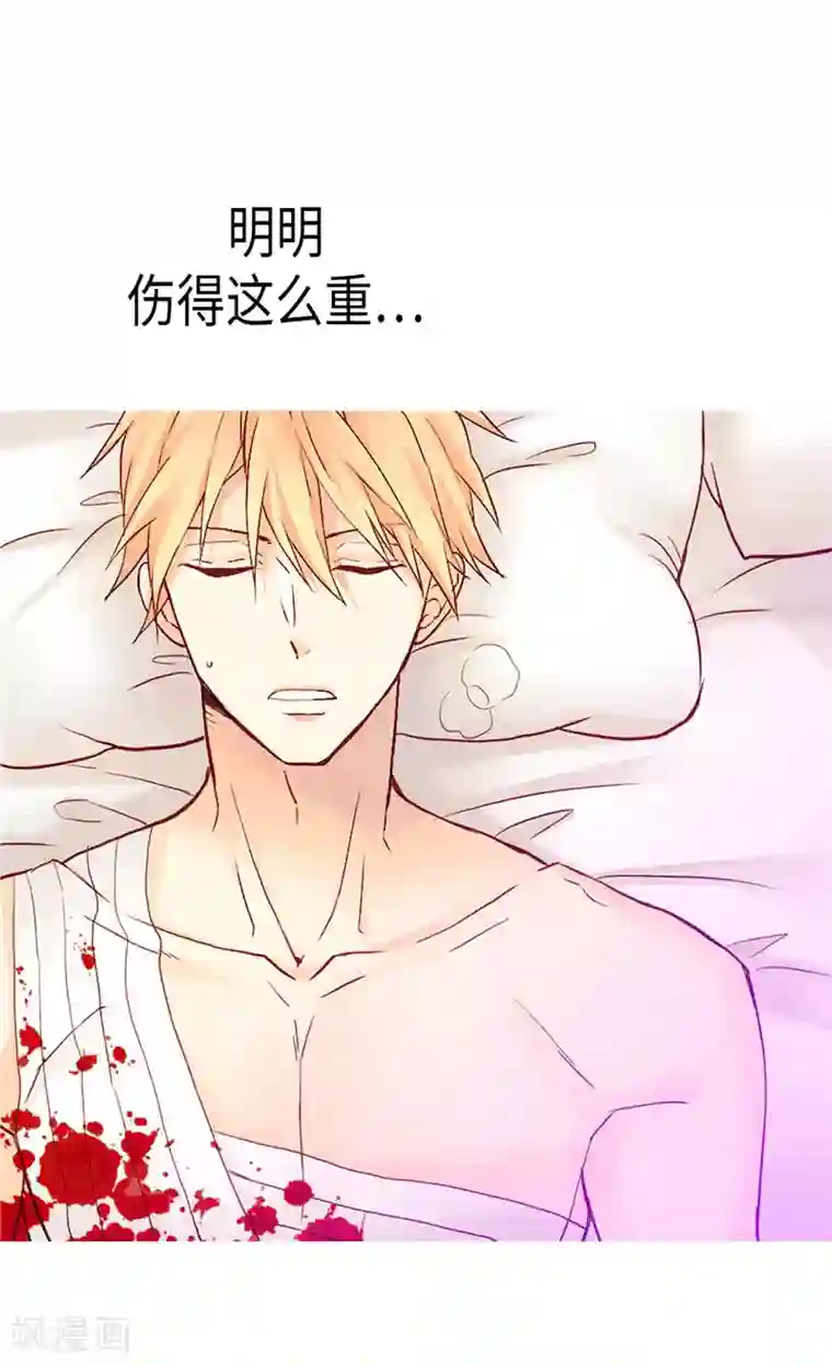 异世界皇妃第128话 习惯他的存在