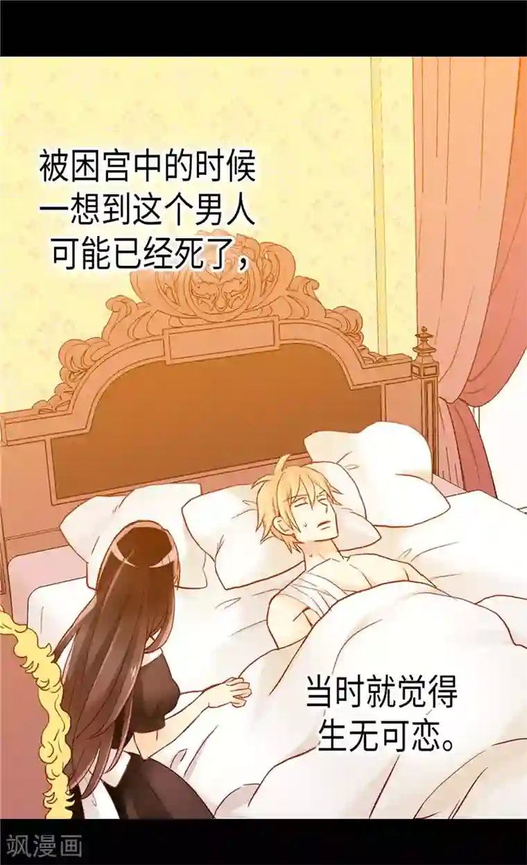 异世界皇妃第128话 习惯他的存在